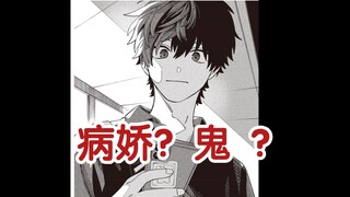 [Treasure Japanese Manga] My crush died and returned to my house as a monster｜Mad Miniscape Episode 