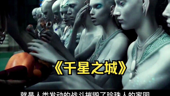 Bangsawan di Alam Semesta: Kota Seribu Bintang