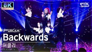 [초고화질 8K] 위클리 'Backwards' 풀캠 (Weeekly FullCam) @SBS Inkigayo 231210