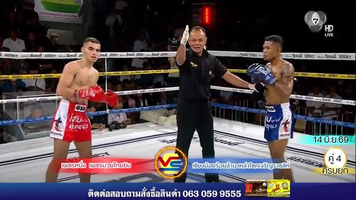มวยไทยมันส์ๆยอดเยี่ยม
