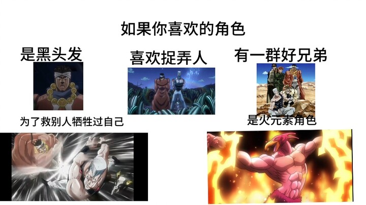 如果你喜欢的角色是