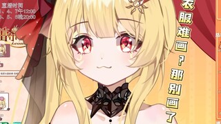 【蕾尔娜】娜娜对自己二创图的要求是
