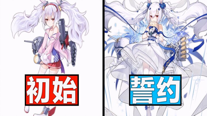 [Azur Lane] Character Initial Art vs. Covenant Art: A Comparison of Changes