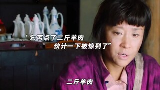 乞丐一口气点完二斤羊肉，竟然是郭老板的女儿
