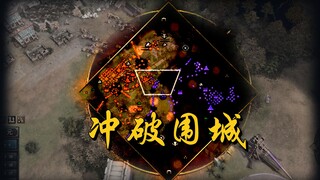 冲破围城！大元岂能被洋人所困！【帝国时代4】