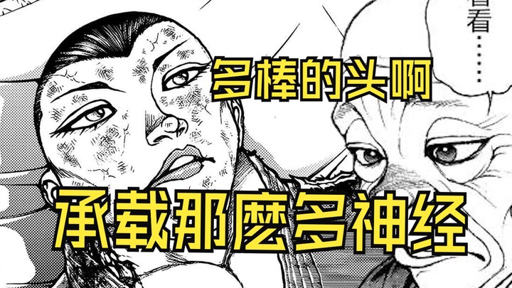 【刃牙大联盟16】重伤一天痊愈 烈！！！！！