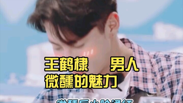 Wei Daxun dan Wang Hedi   Pesona pria saat sedikit mabuk