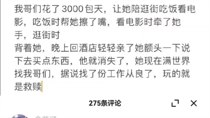 Singkatnya: Di mana suamiku?