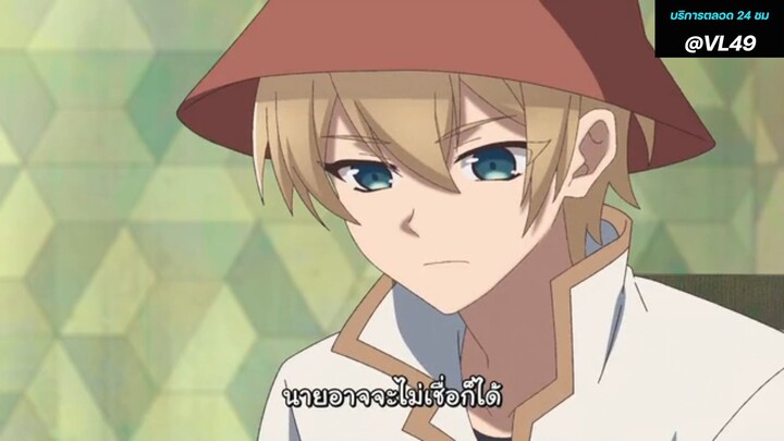 ผู้กล้า ตอนที่ 4