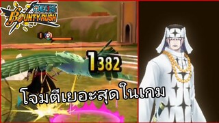 Onepiece​bountyrush​ เหยี่ยวถลาลม​ โจมตีแรงสุดในเกม!!