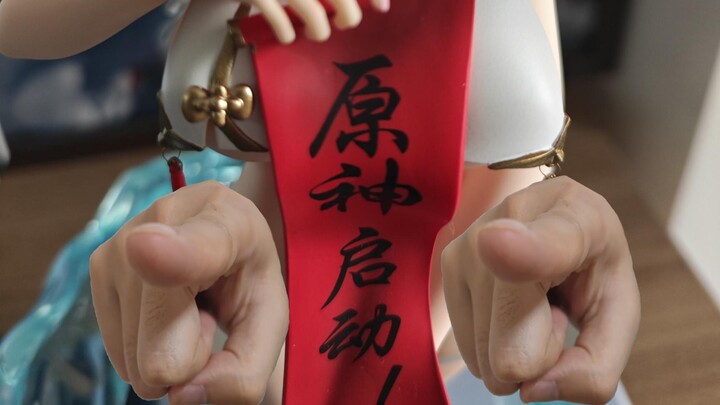 【葩葩的玩具】第四十三弹：申鹤终于复刻了？先来看看这只申鹤怎么样吧