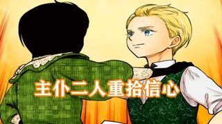 影宅135话：帕特里克超凡的演讲，让主仆二人重拾信心！