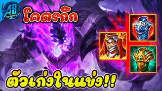 ROV : Skud ฮีโร่ยอดฮิตตัวเก่งในการแข่งขัน เอาลงโคตรยาก โหดจริง!! | AbGamingZ