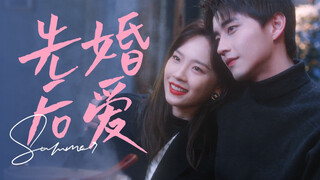 اتضح أن "عقلية الزواج" لدي تطورت هكذا! | تقييم 11 مسلسلاً صينيًا قصيرًا حلوًا عن الحب بعد الزواج (ال