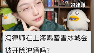 If you drink Mixue Bingcheng lemonade in Shanghai, will you be attacked by the Oriental Pearl Tower 