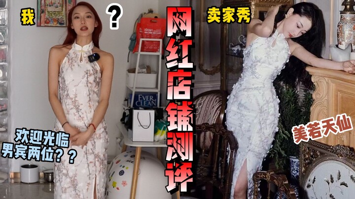 Cheongsam Fairy or Foot Spa Front Desk Girl?! Review of the Same Internet-Famous Shop as Yimengling!