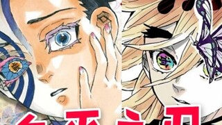 [Interpretasi pengisi suara] Kimetsu no Yaiba dan tiga iblis atas juga disuarakan!