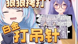【星汐seki×露蒂丝】偷唱露老板角色歌被当场抓住拷打！！