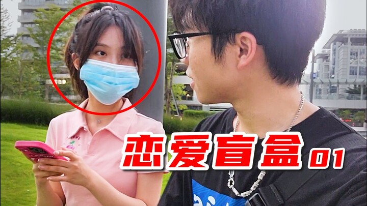 Pertama kalinya main kotak cinta buta! Nggak nyangka bakal ketipu juga sama fotonya... [Harus menang