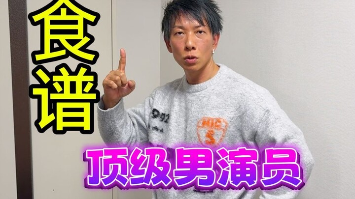 Male Idol Ken Shimizu Reveals What He’s Been Eating Every Single Day for 20 Years! [Insider Tips!]