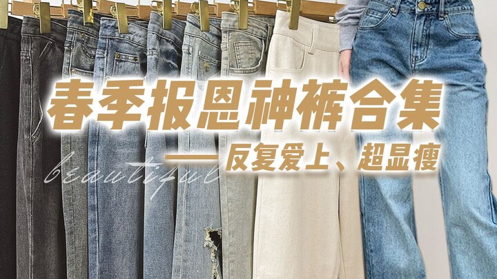 [Ask Me All About It — The Pants of My Dreams] Spring skinny‑and‑tall‑flattering pants revealed: Who