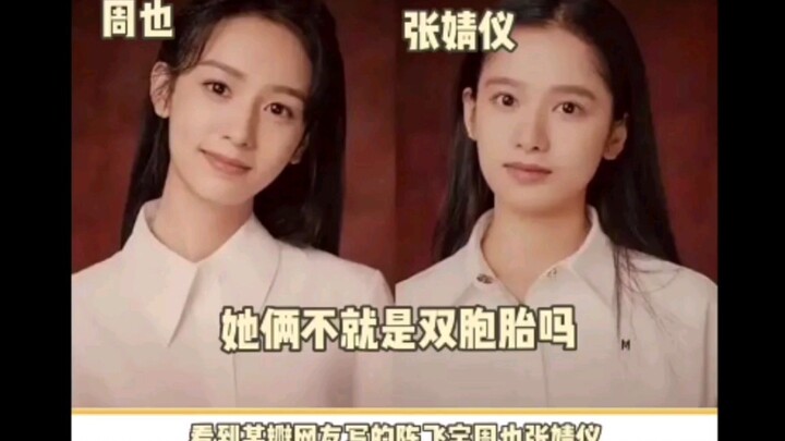 #Chen Feiyu #Zhou Ye #Zhang Jingyi This plot is so engaging—someone please film it already! The stor