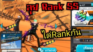Onepiece bounty rush ลุย Rank SS โซโลเดรสโรซ่า ลอร์ สายสีแดง 🔥🔥🔥