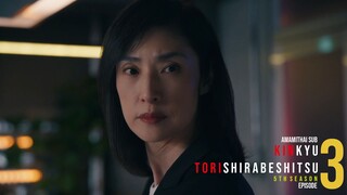 [AMAMITHAI SUB] Kinkyu Torishirabeshitsu 5 EP03 TH
