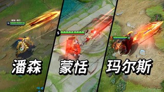 Dota 2 Tutorial for League of Legends and King of Glory Players [Pantheon & Meng Tian & Mars]