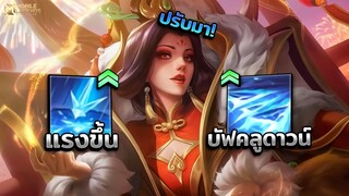 Aurora ปรับมาเล่นได้ดีขึ้น?สกิล1แรงขึ้นกว่าเดิม! │AURORA MOBILE LEGENDS