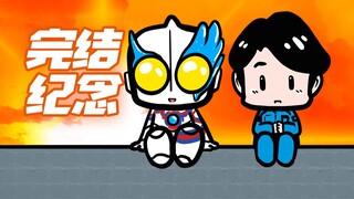 Jadi, Anda tahu cara menggunakan cahaya? ! Peringatan penyelesaian! 【Teater Kecil Blaze 24】