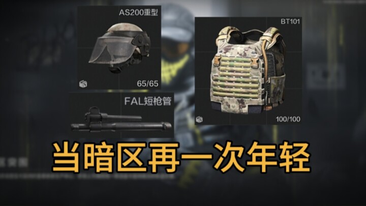 【คนตีระฆัง】ใช้ไอเทมฮิตสุดของ S1 ลุยเคลียร์แผนที่ 3 ล้านแล้วถอนตัวในยุคนี้ ตอนที่ 7: เมื่อ Zona กลับม