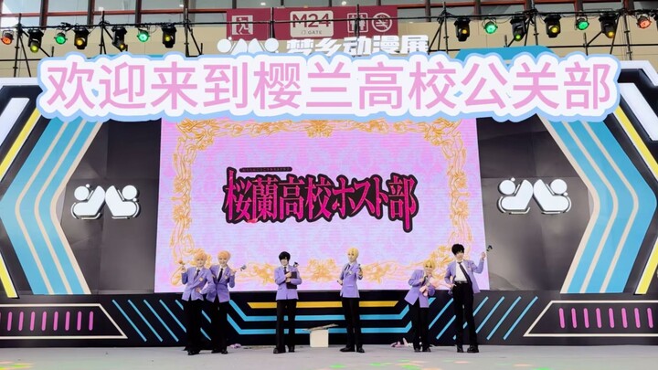 [First domestic translation] [Ouran High School Host Club] – We cordially invite young ladies to joi