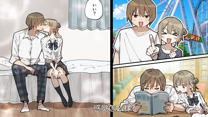 【有声漫画】青梅竹马一直毫无防备的躺我床上 是在诱惑我吗？还真是啊！