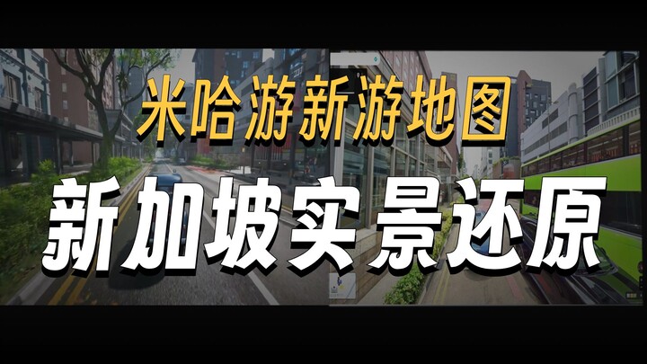 อะไรคือ ‘บ้านกับโรงเรียนของฉันถูกมิโฮโยทำเข้าไปในเกม’?! ทัวร์สถานที่ศักดิ์สิทธิ์ในเกมใหม่ Varsapura 
