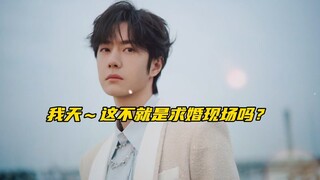 【博君一肖】无名指和中指上的戒指加上手里的永生花和卡点10：05～这不就是求婚现场吗？