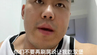 เพื่อที่จะมีหุ่นสวยๆ ฉันจึงตัดสินใจบอกลาแฮมเบอร์เกอร์!