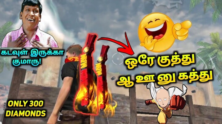 One punch man m1887 tips&tricks tamil ||i got this gun only 300 diamonds