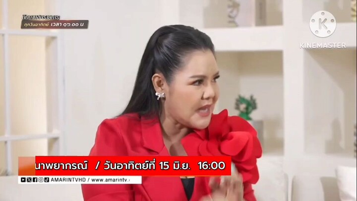 ปริศนาพยากรณ์  นักร้องลูกทุ่งเชพบ๊ะสายมู "ฮาย อาภาพร"  วันอาทิตย์ที่ 15 มิ.ย. เวลา 16.00 น.