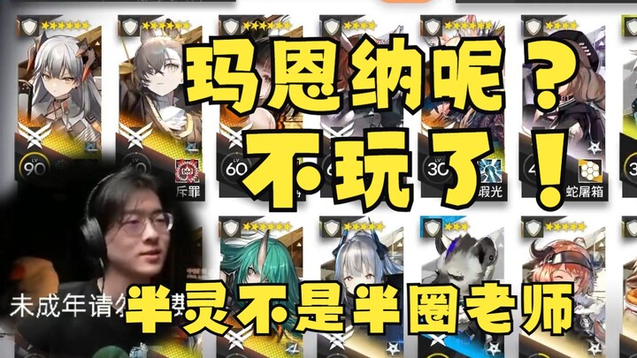 [Zc/Sami Roguelike] Livestreaming Half-Elf Roguelike—after spotting no Mana, he flat-out says he’s d