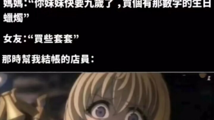 店员：她九岁？