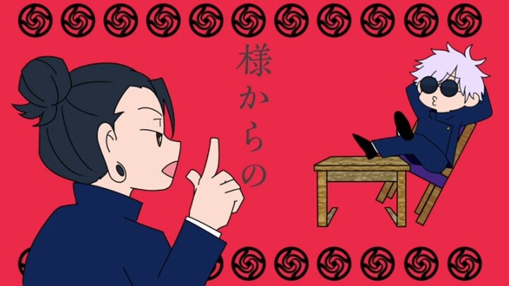 【呪術廻戦】さいきょうふぁんくらぶ/五条悟×夏油傑【オリジナルMV】【歌ってみた】【声真似】