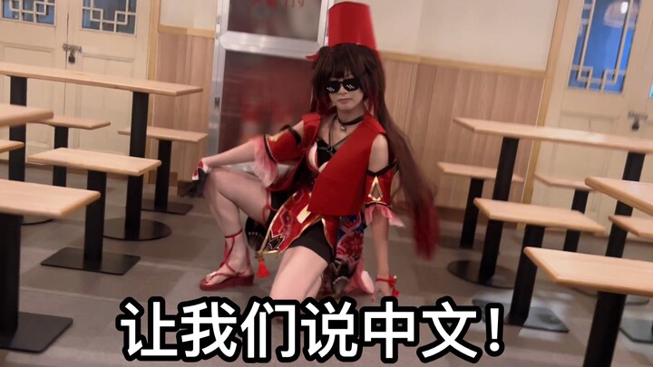 【Kembang Api cos】⚡️Tarian Shawarma