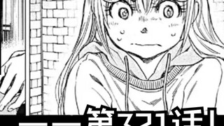 【Blue Reed】Episode 321
