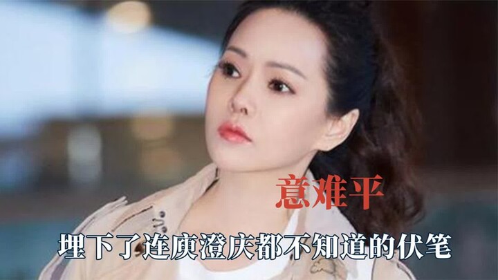 The bullet Yen‑Ning Hsieh fired in her youth, ten years later, struck Harlem Yu right between the ey