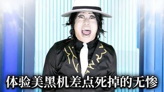 [Subtitle Mandarin] Muzan yang merasa minder dengan wajahnya yang pucat [イキル者タチ | Dunia Hidup]