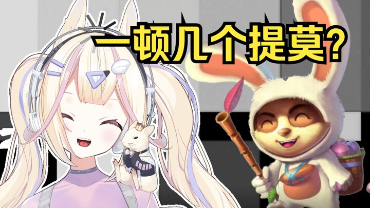 Tôi nghe nói giọng cười của tôi trông giống Teemo? Thật sự?
