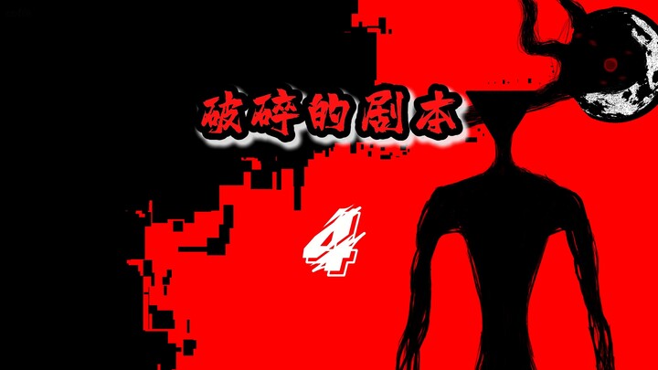 Naskah yang Hancur Episode 4
