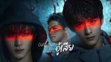 ซับไทย EP.7