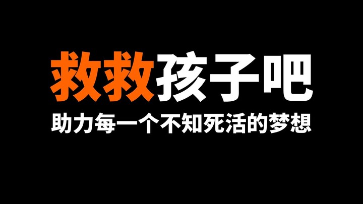 I made the game, but you get to decide whether it lives or dies.